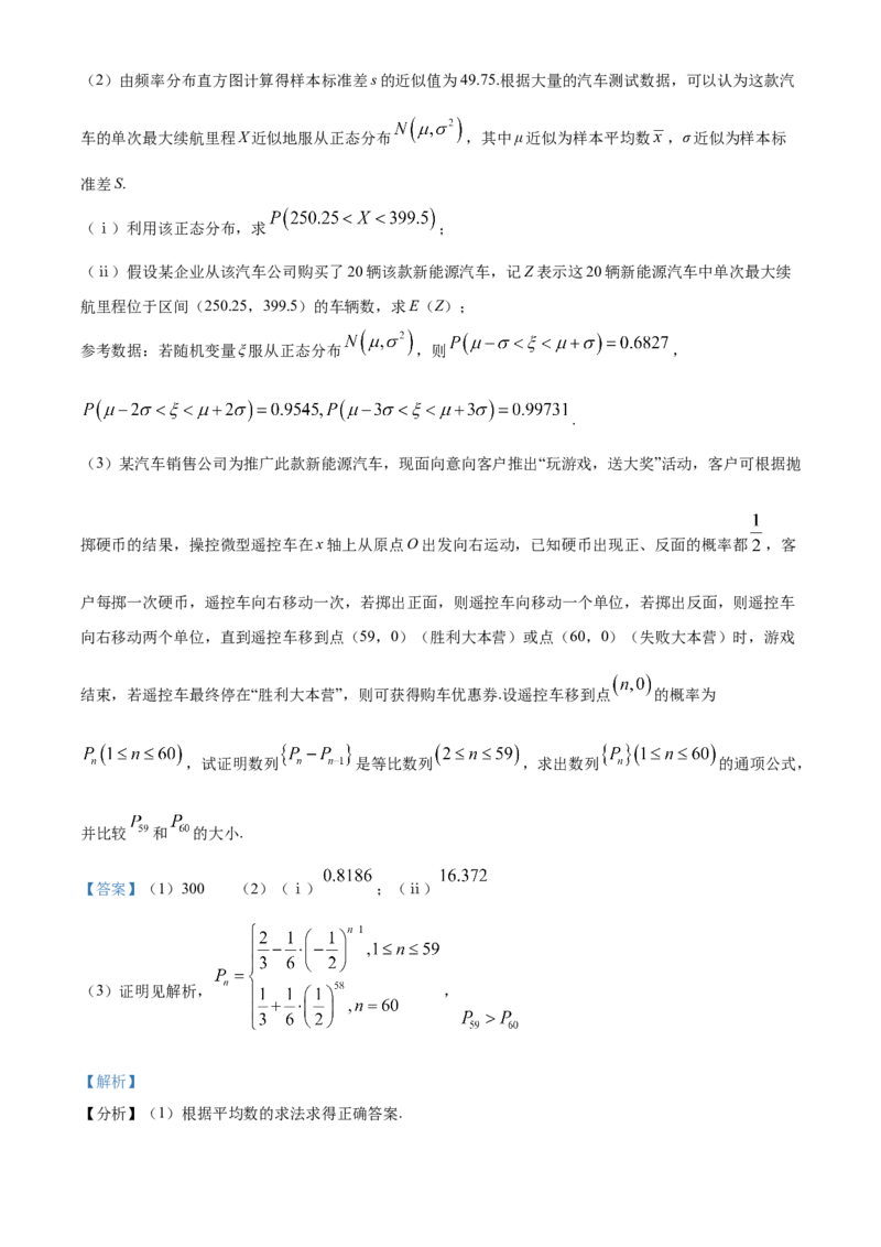 重庆市乌江新高考协作体2025届高三上学期高考质量调研（二）（10月）数学试题Word版含解析_A1502026各地模拟卷（超值！）_10月