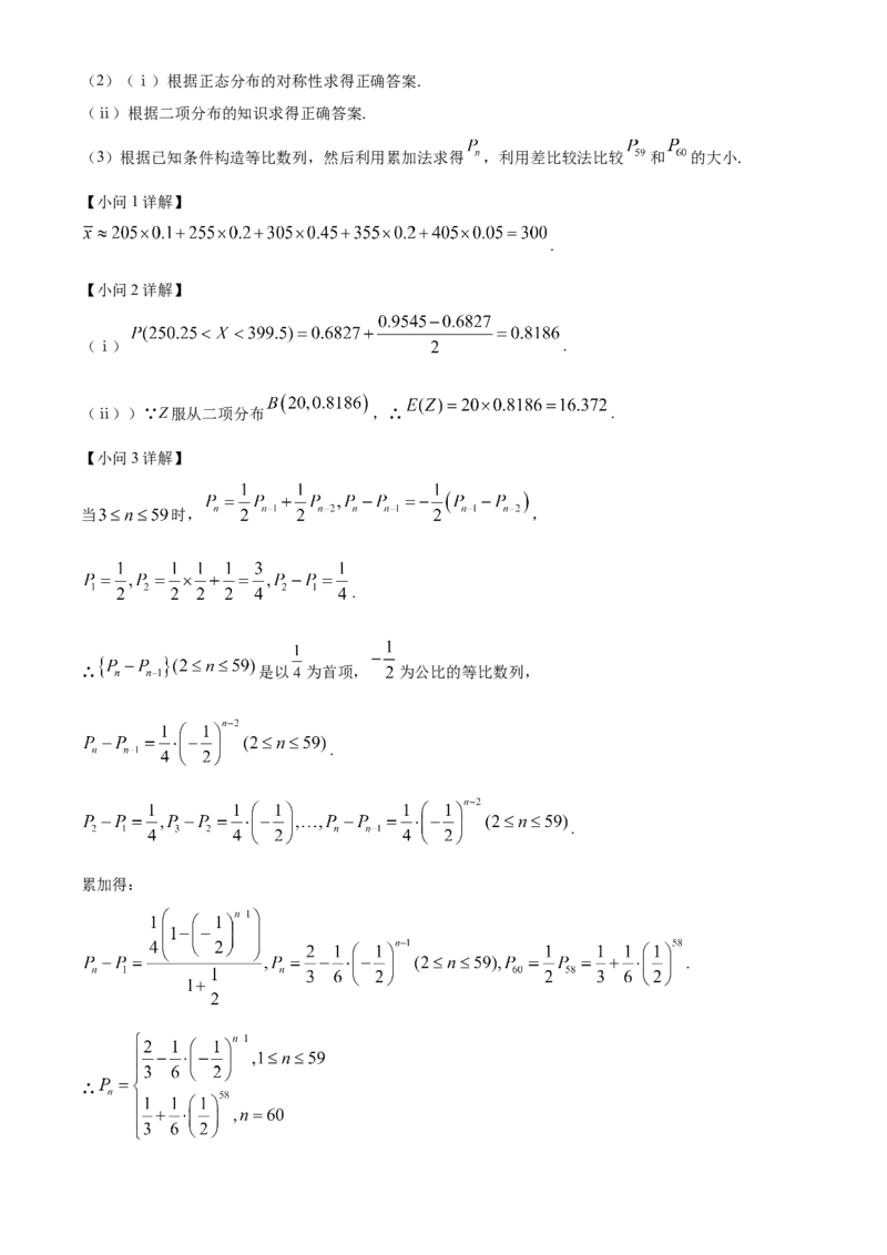 重庆市乌江新高考协作体2025届高三上学期高考质量调研（二）（10月）数学试题Word版含解析_A1502026各地模拟卷（超值！）_10月