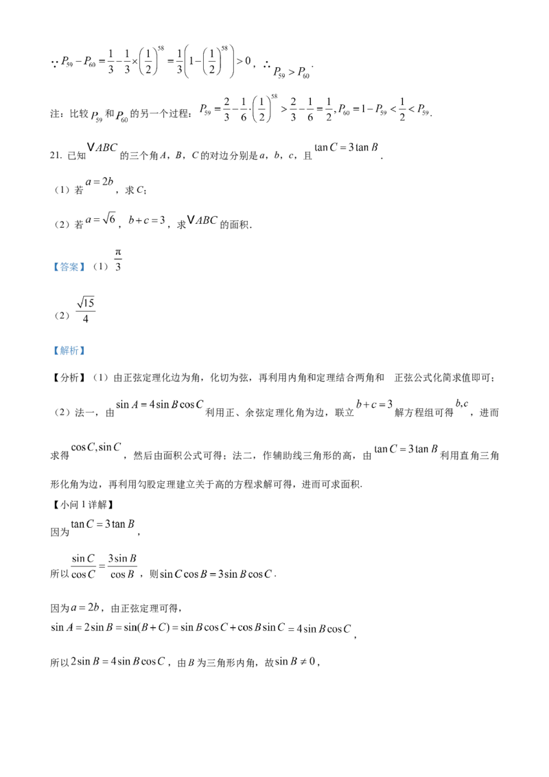 重庆市乌江新高考协作体2025届高三上学期高考质量调研（二）（10月）数学试题Word版含解析_A1502026各地模拟卷（超值！）_10月