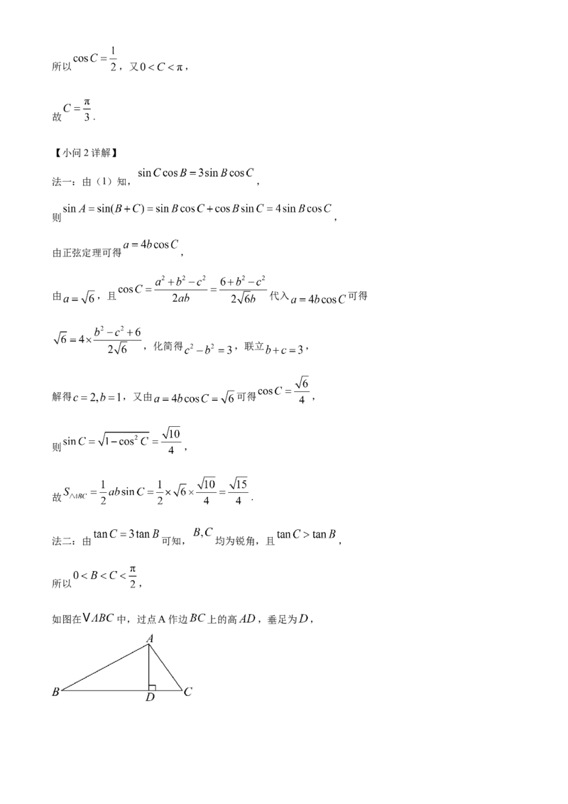 重庆市乌江新高考协作体2025届高三上学期高考质量调研（二）（10月）数学试题Word版含解析_A1502026各地模拟卷（超值！）_10月