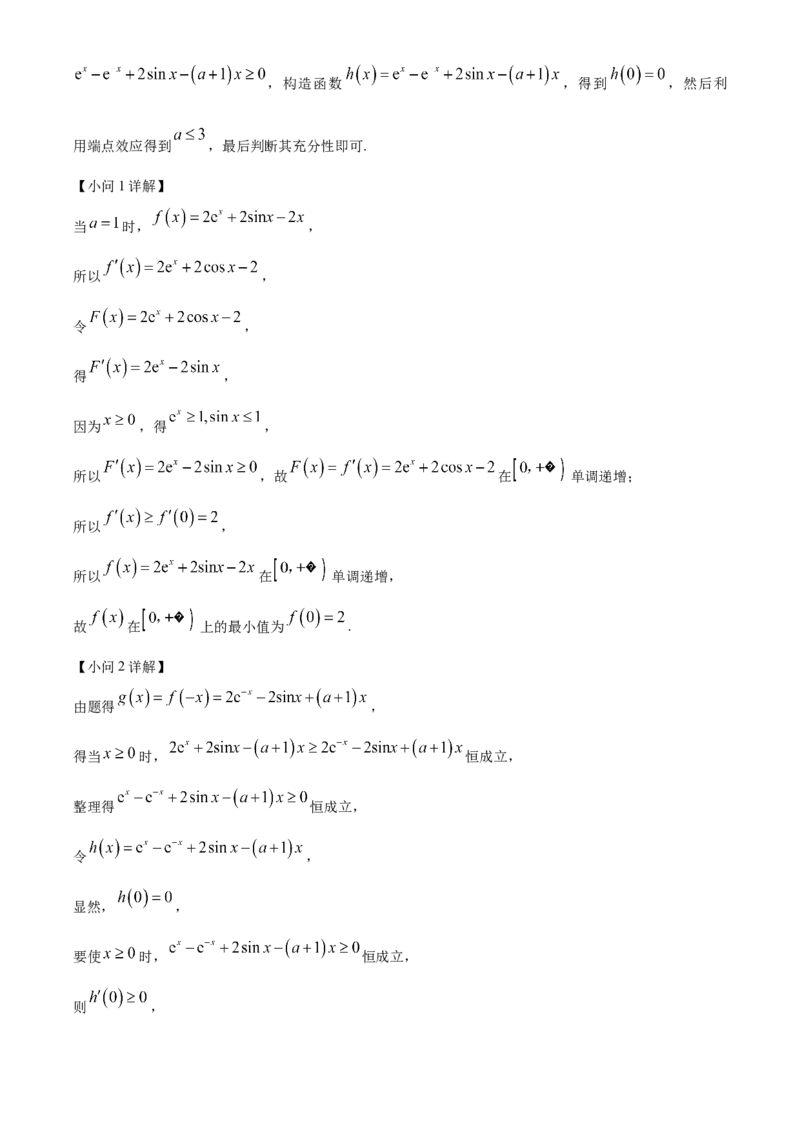 重庆市乌江新高考协作体2025届高三上学期高考质量调研（二）（10月）数学试题Word版含解析_A1502026各地模拟卷（超值！）_10月