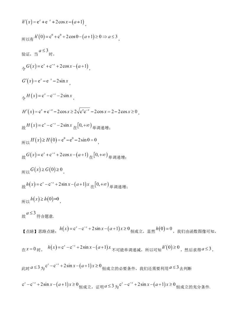重庆市乌江新高考协作体2025届高三上学期高考质量调研（二）（10月）数学试题Word版含解析_A1502026各地模拟卷（超值！）_10月