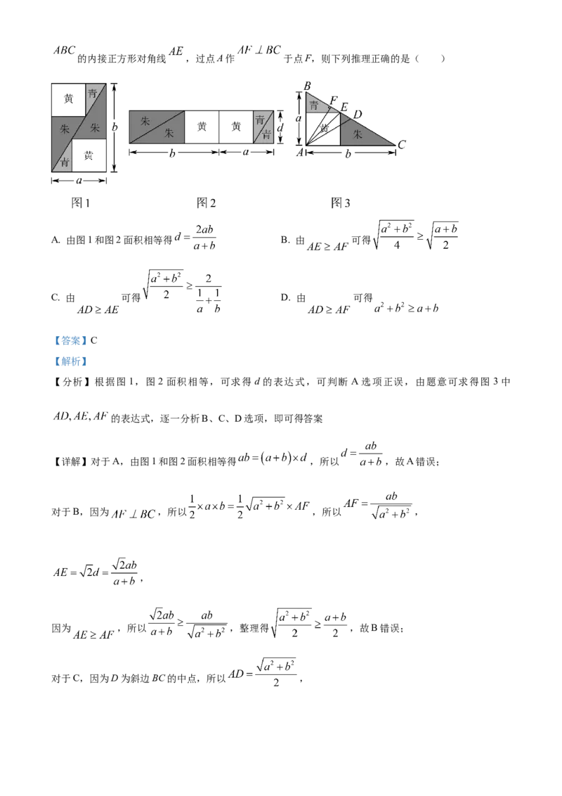 重庆市乌江新高考协作体2025届高三上学期高考质量调研（二）（10月）数学试题Word版含解析_A1502026各地模拟卷（超值！）_10月
