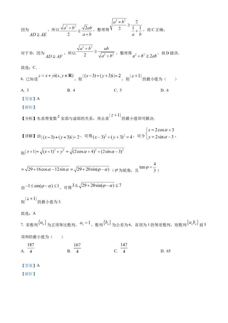 重庆市乌江新高考协作体2025届高三上学期高考质量调研（二）（10月）数学试题Word版含解析_A1502026各地模拟卷（超值！）_10月