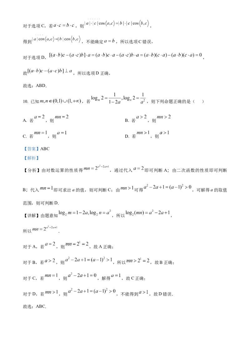 重庆市乌江新高考协作体2025届高三上学期高考质量调研（二）（10月）数学试题Word版含解析_A1502026各地模拟卷（超值！）_10月