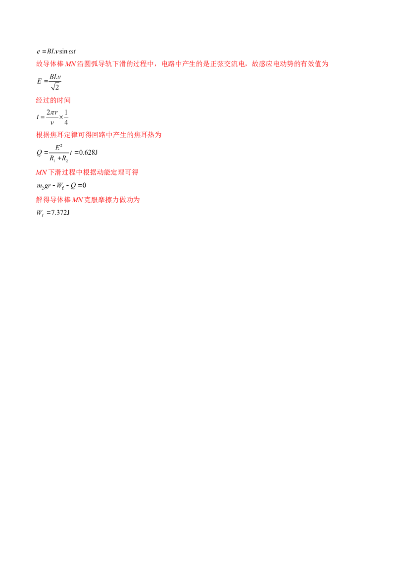 专题14　交变电流电磁振荡和电磁波测&mdash;&mdash;2023年高考物理一轮复习讲练测（新教材新高考通用）（解析版）_4.2025物理总复习_2023年新高复习资料_一轮复习