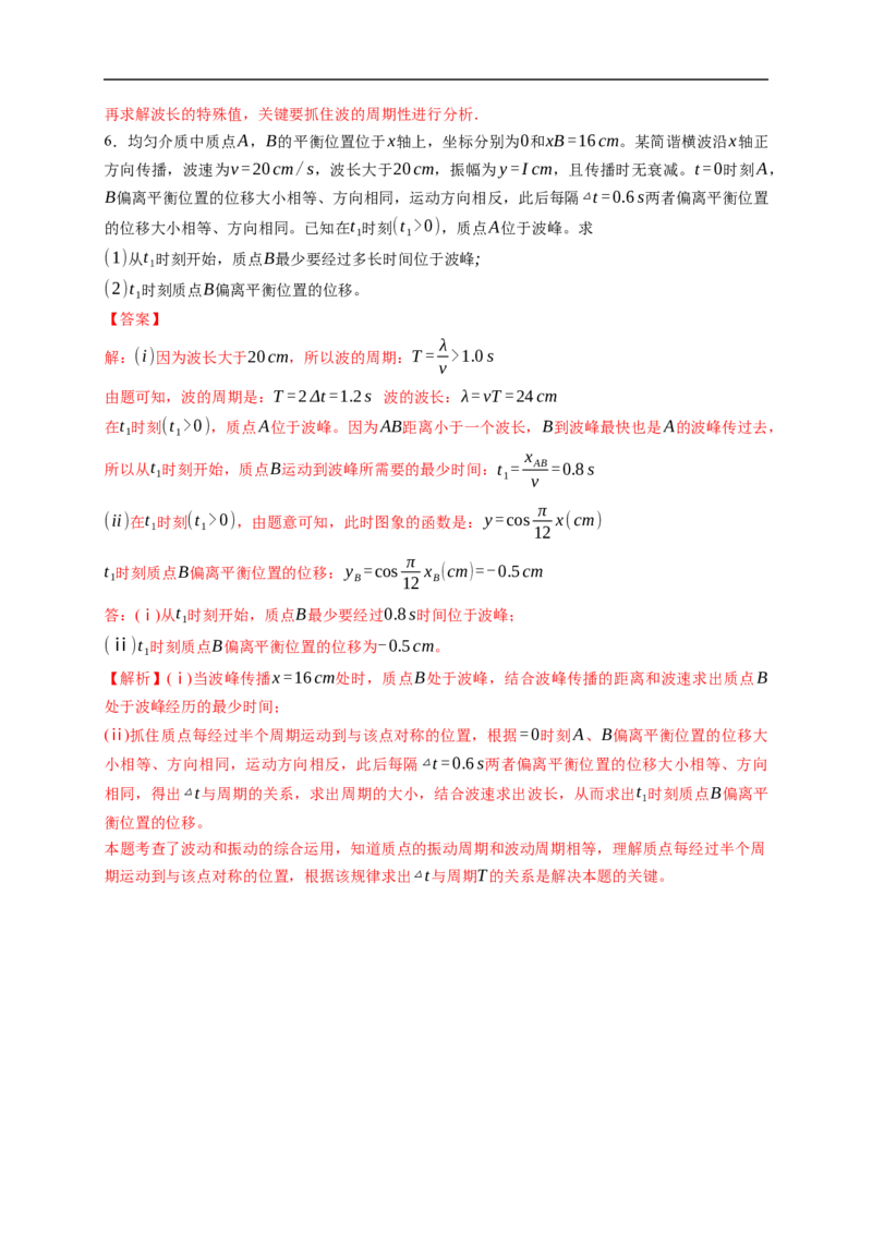 第01练　机械振动（解析版）_4.2025物理总复习_2023年新高复习资料_一轮复习_2023年高考物理一轮复习小题多维练（新高考专用）_第十三章　机械振动与机械波_第01练机械振动