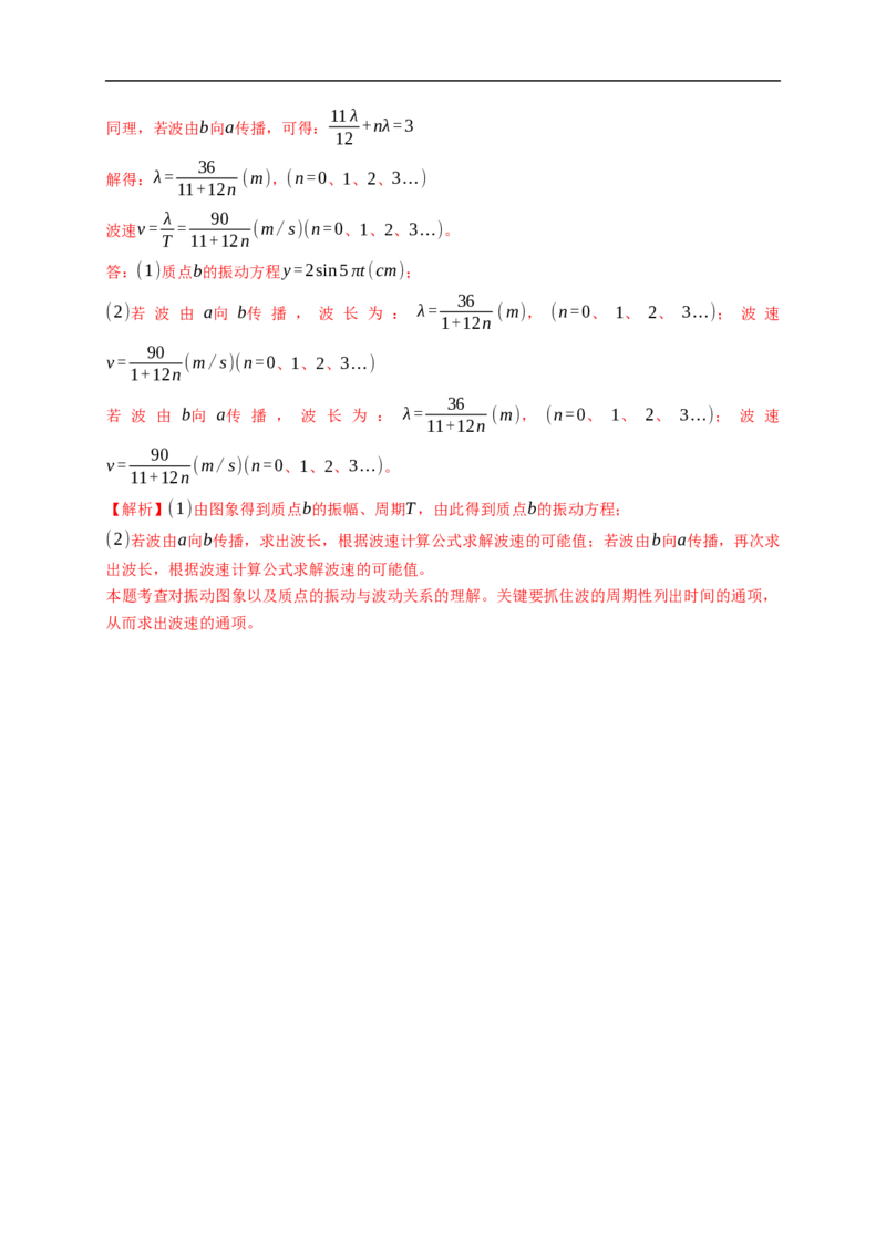 第01练　机械振动（解析版）_4.2025物理总复习_2023年新高复习资料_一轮复习_2023年高考物理一轮复习小题多维练（新高考专用）_第十三章　机械振动与机械波_第01练机械振动