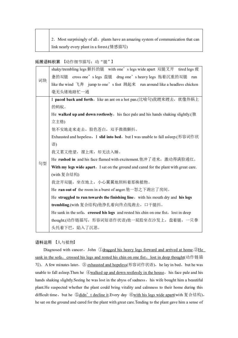 2025届高中英语一轮复习：选择性必修第一册　Unit5　Revealingnature（教师版）_3.2025英语总复习_2025年新高考资料_一轮复习_2025届高中英语一轮复习课件+学案（完））