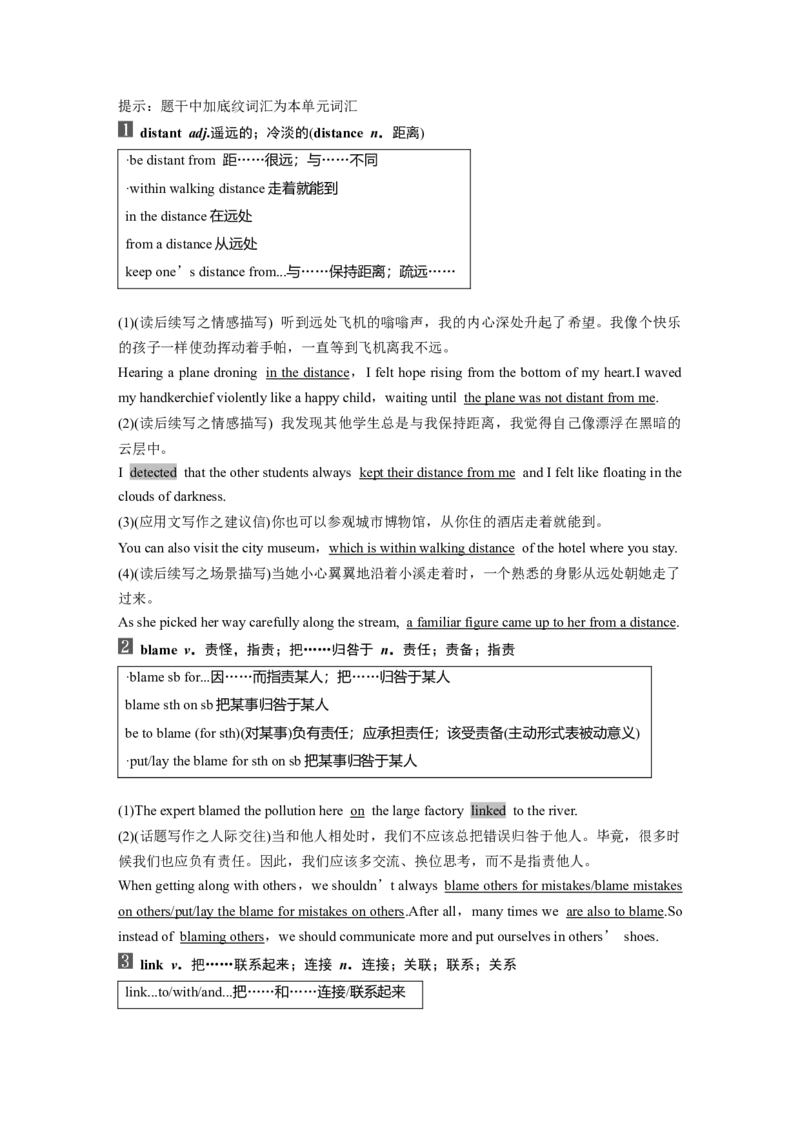 2025届高中英语一轮复习：选择性必修第一册　Unit5　Revealingnature（教师版）_3.2025英语总复习_2025年新高考资料_一轮复习_2025届高中英语一轮复习课件+学案（完））