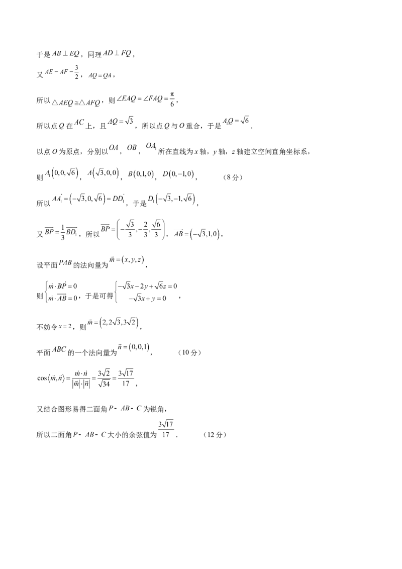 2023年高考押题预测卷03（新高考Ⅱ卷）-数学（参考答案）_2.2025数学总复习_2023年新高考资料_42023年高考数学押题预测卷