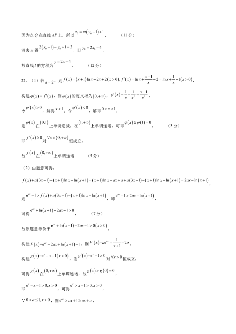 2023年高考押题预测卷03（新高考Ⅱ卷）-数学（参考答案）_2.2025数学总复习_2023年新高考资料_42023年高考数学押题预测卷