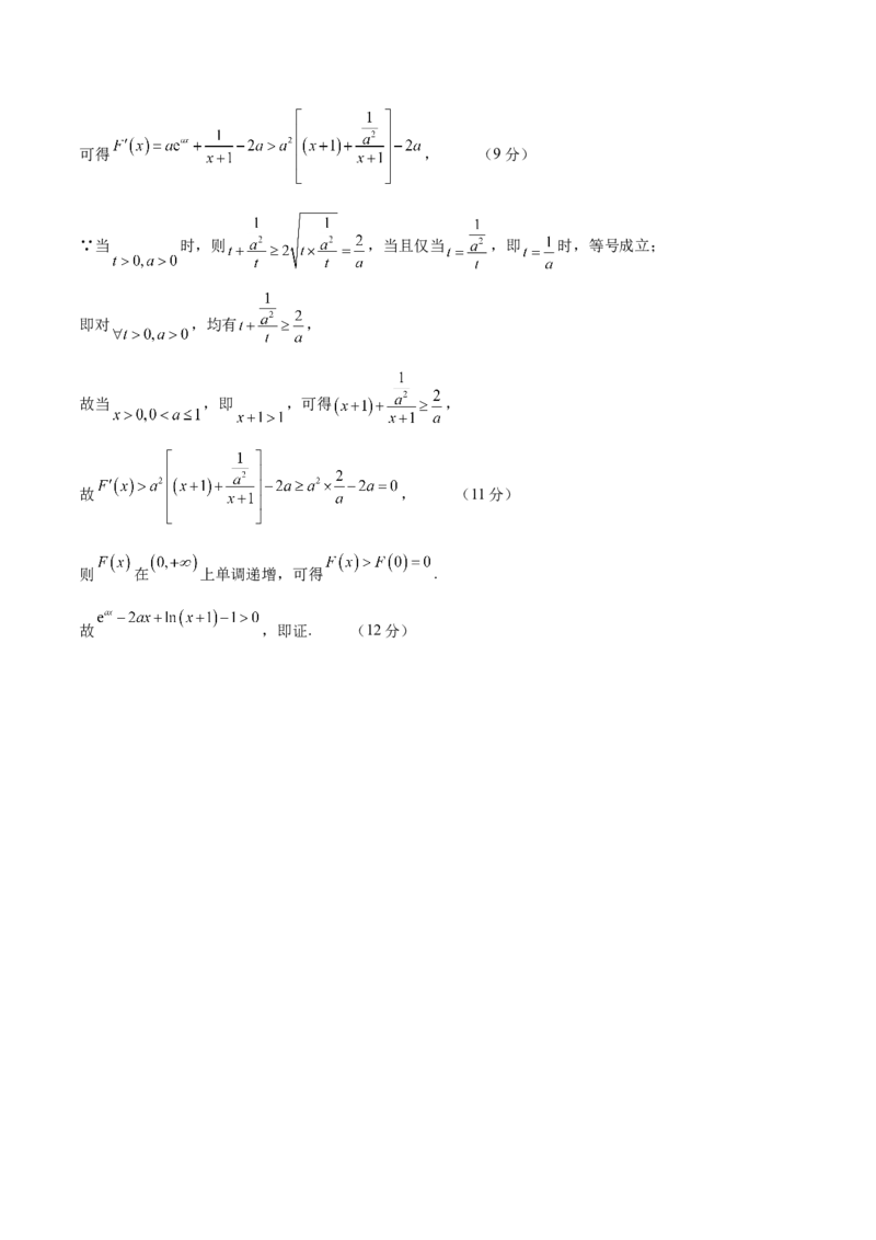 2023年高考押题预测卷03（新高考Ⅱ卷）-数学（参考答案）_2.2025数学总复习_2023年新高考资料_42023年高考数学押题预测卷