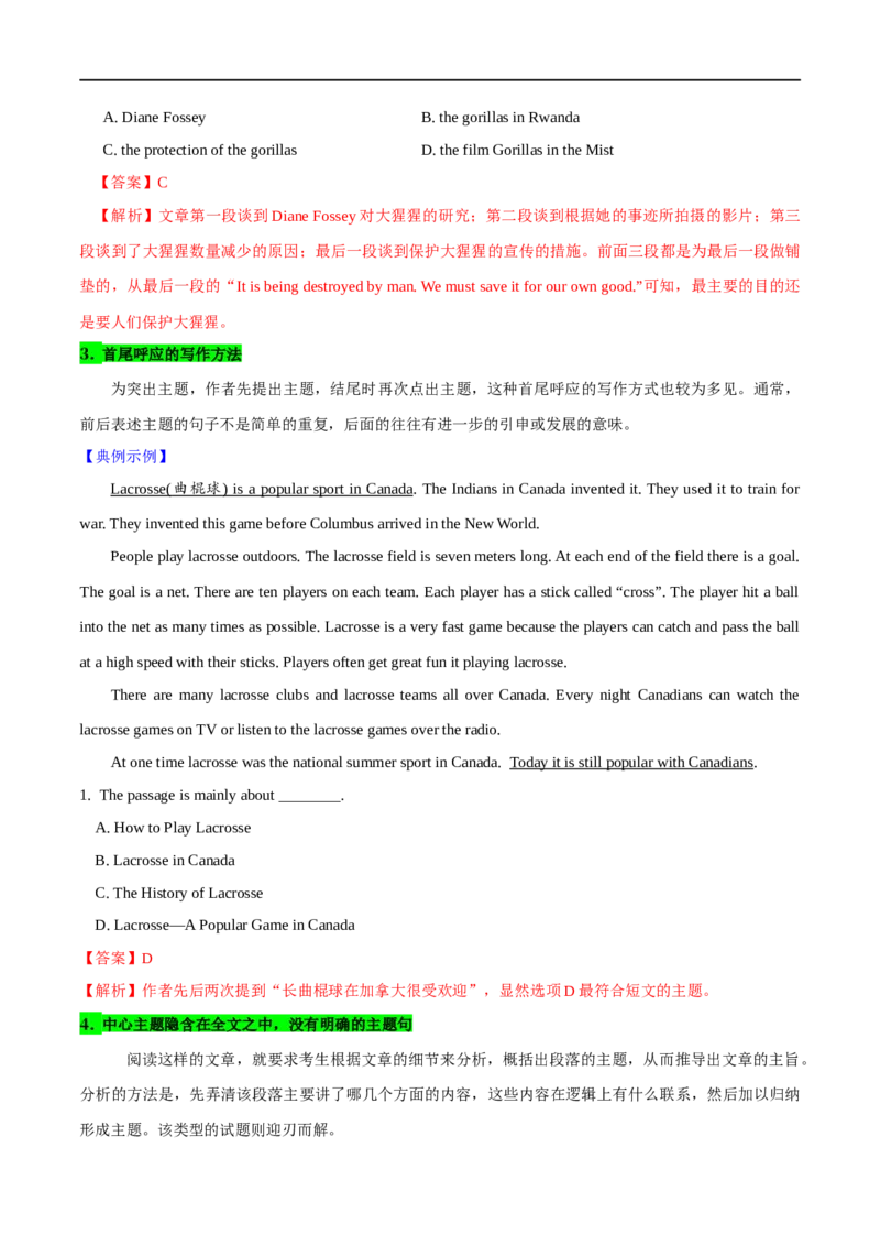 07阅读理解之主旨大意题解读(学生版)-2023年高考英语一轮复习基础知识+基本能力双清(通用版)_3.2025英语总复习_赠品通用版（老高考）复习资料_一轮复习