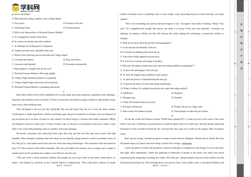 2023年高考押题预测卷02（山东、广东卷）-英语（考试版）A3_3.2025英语总复习_2023年新高考资料_42023年高考英语押题预测卷