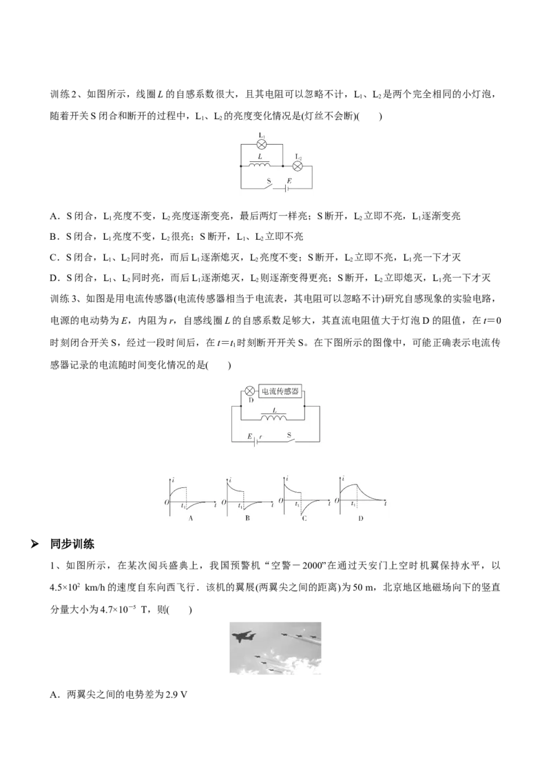第二讲法拉第电磁感应定律自感现象（原卷版）_4.2025物理总复习_2023年新高复习资料_一轮复习_2023年高三物理一轮复习精讲精练278111462_第十一章电磁感应