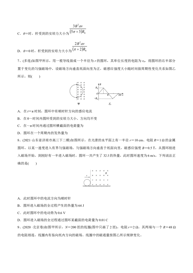 第二讲法拉第电磁感应定律自感现象（原卷版）_4.2025物理总复习_2023年新高复习资料_一轮复习_2023年高三物理一轮复习精讲精练278111462_第十一章电磁感应