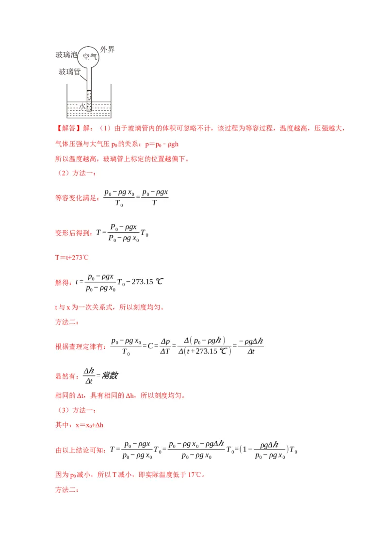 第32讲　固体、液体与气体（解析版）_4.2025物理总复习_2025年新高考资料_一轮复习_2025届高考物理一轮复习考点精讲精练（全国通用）（完结）