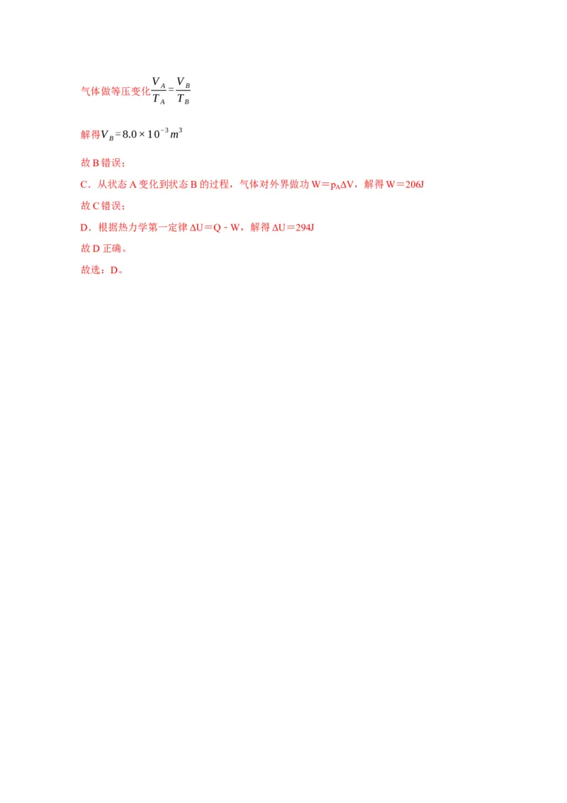 第32讲　固体、液体与气体（解析版）_4.2025物理总复习_2025年新高考资料_一轮复习_2025届高考物理一轮复习考点精讲精练（全国通用）（完结）