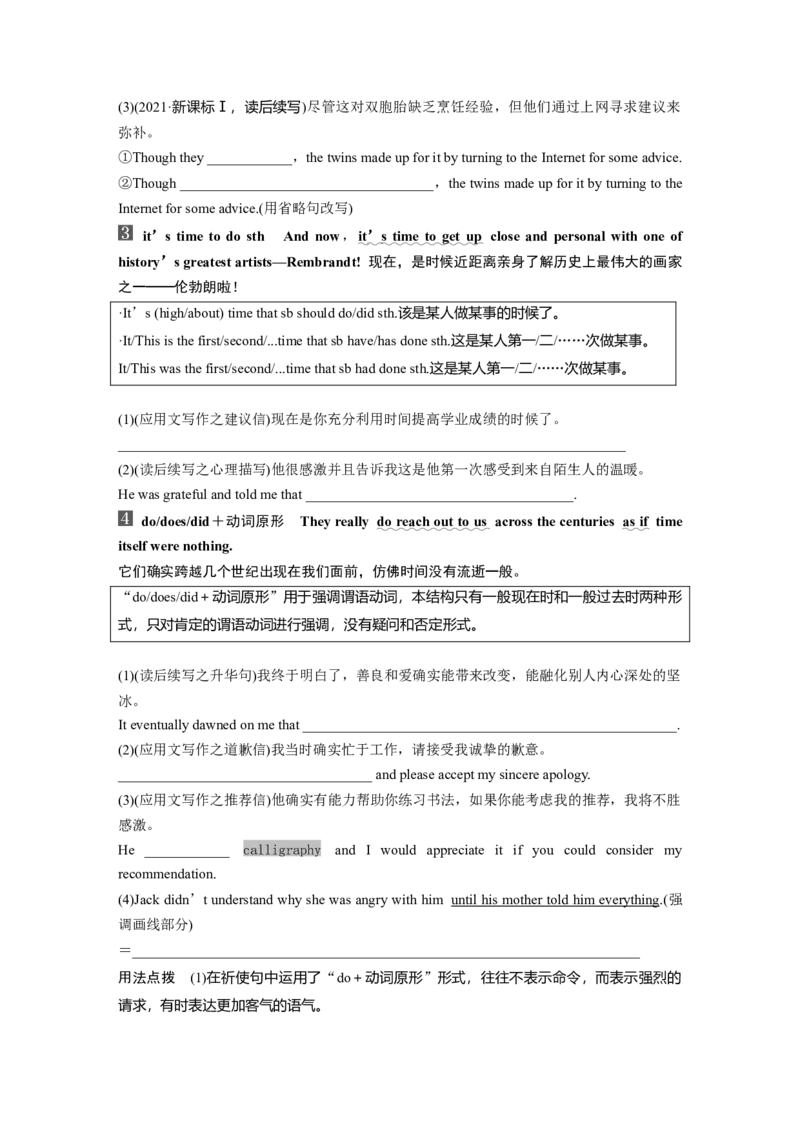 2025届高中英语一轮复习：必修第三册　Unit4　Amazingart（学生版）_3.2025英语总复习_2025年新高考资料_一轮复习_2025届高中英语一轮复习课件+学案（完））