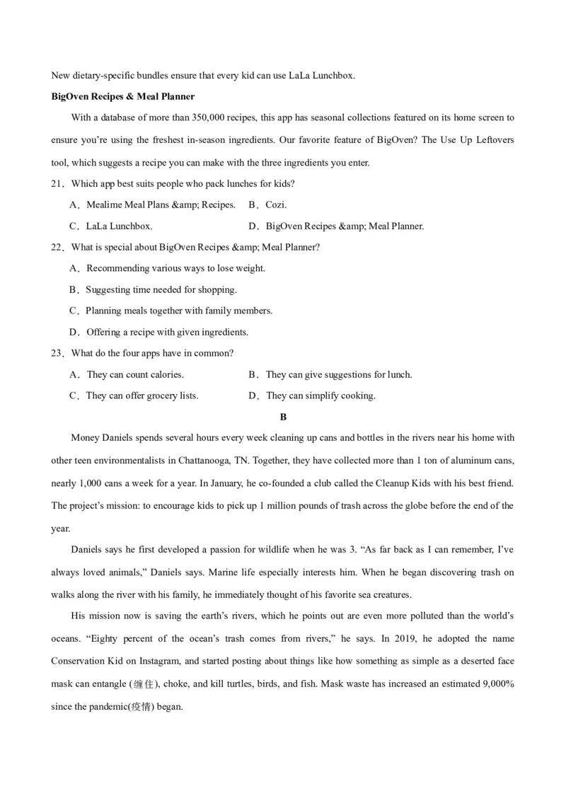 2024年一轮复习模拟卷第三模拟（浙江专用）-2024年高考英语一轮复习讲练测（新教材新高考）（原卷版）_3.2025英语总复习_2024年新高考资料_1.2024一轮复习_第八部分一轮复习模拟
