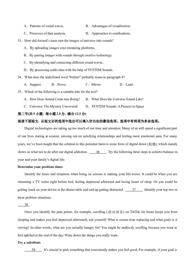 2024年一轮复习模拟卷第三模拟（浙江专用）-2024年高考英语一轮复习讲练测（新教材新高考）（原卷版）_3.2025英语总复习_2024年新高考资料_1.2024一轮复习_第八部分一轮复习模拟