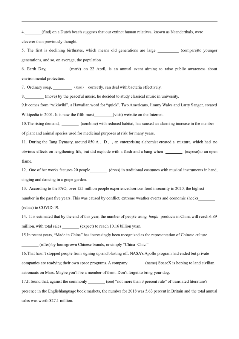 08过去分词备战2023高考英语考试易错题（新高考专用）（原卷版）_3.2025英语总复习_2023年新高考资料_专项复习_备战2023年高考英语考试易错题（新高考专用）