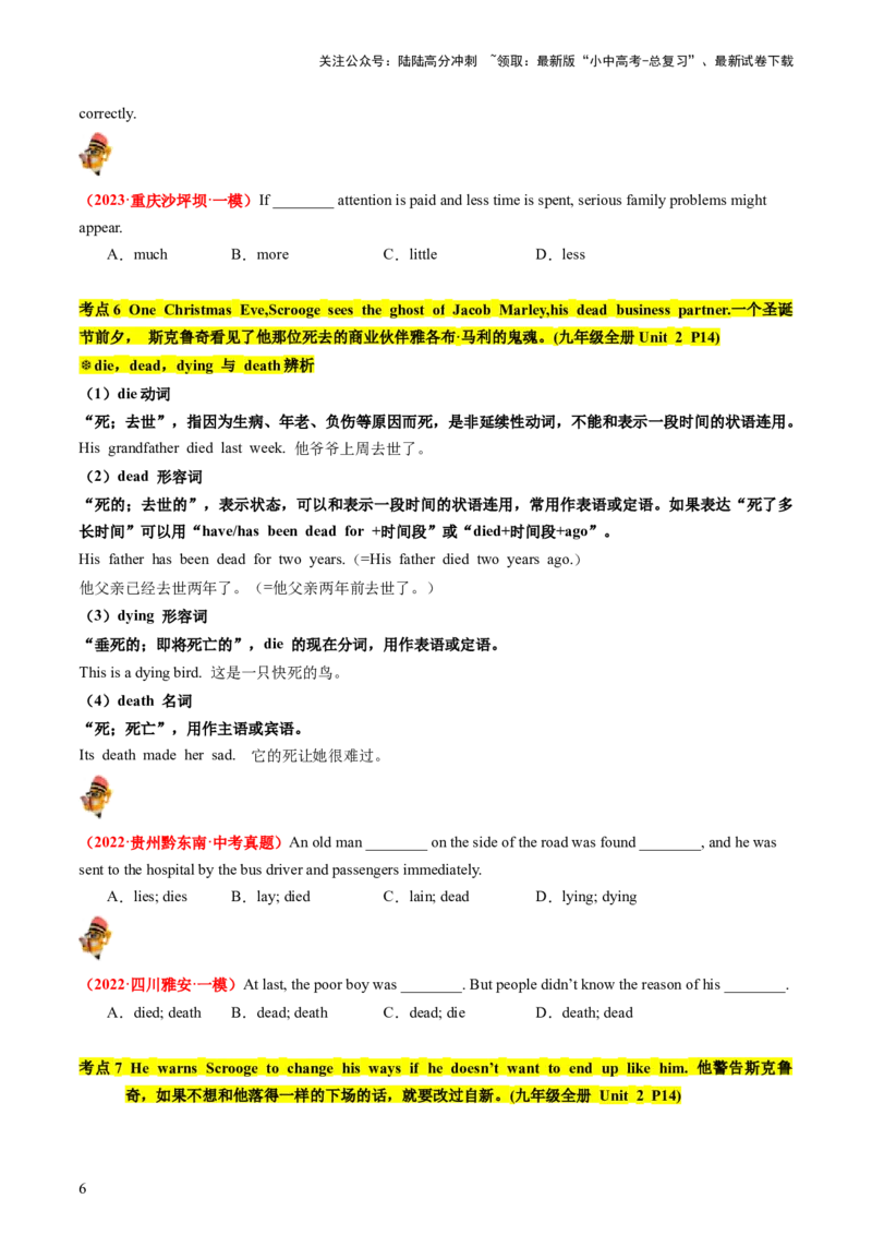 九年级全册Units1-2（讲义）（学生版）_02中考总复习（2026版更新中）_03-英语-中考总复习_2024年中考复习资料_一轮复习_备战2024年中考英语一轮复习教材梳理