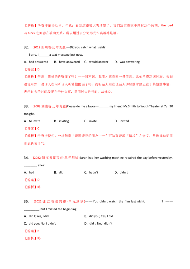 2023-2024学年高中语法专项练习单选100题-动词-教师版_3.2025英语总复习_2024年新高考资料_3.2024专项复习_2023-2024学年高中语法专项练习单选100题