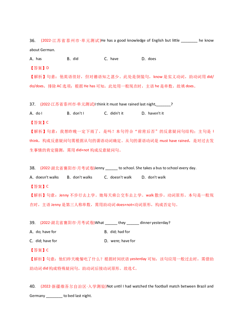 2023-2024学年高中语法专项练习单选100题-动词-教师版_3.2025英语总复习_2024年新高考资料_3.2024专项复习_2023-2024学年高中语法专项练习单选100题