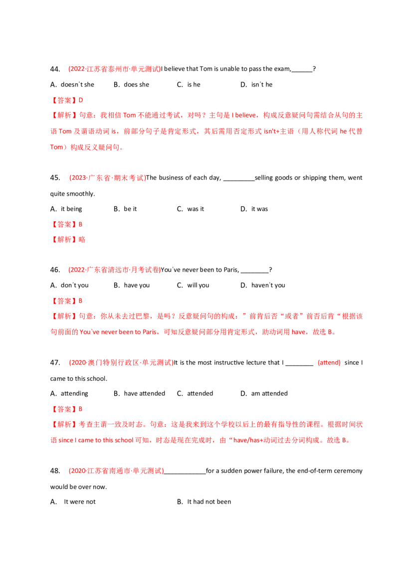 2023-2024学年高中语法专项练习单选100题-动词-教师版_3.2025英语总复习_2024年新高考资料_3.2024专项复习_2023-2024学年高中语法专项练习单选100题