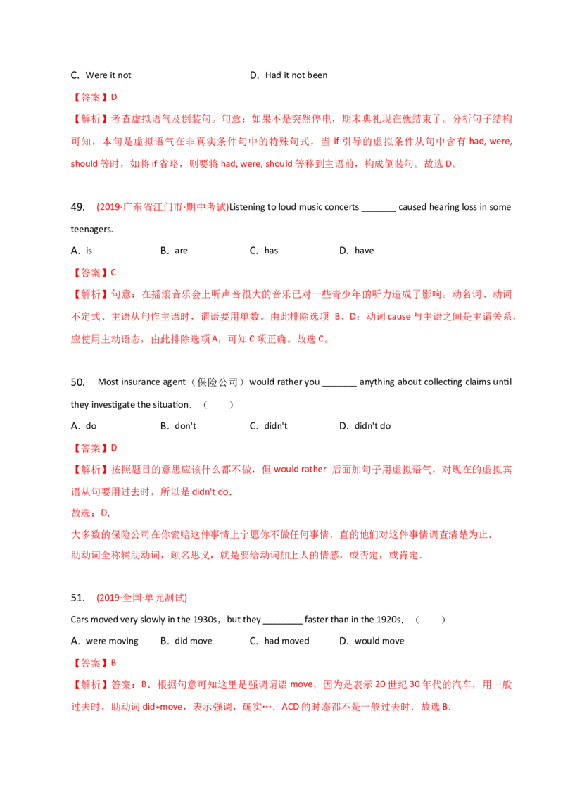 2023-2024学年高中语法专项练习单选100题-动词-教师版_3.2025英语总复习_2024年新高考资料_3.2024专项复习_2023-2024学年高中语法专项练习单选100题