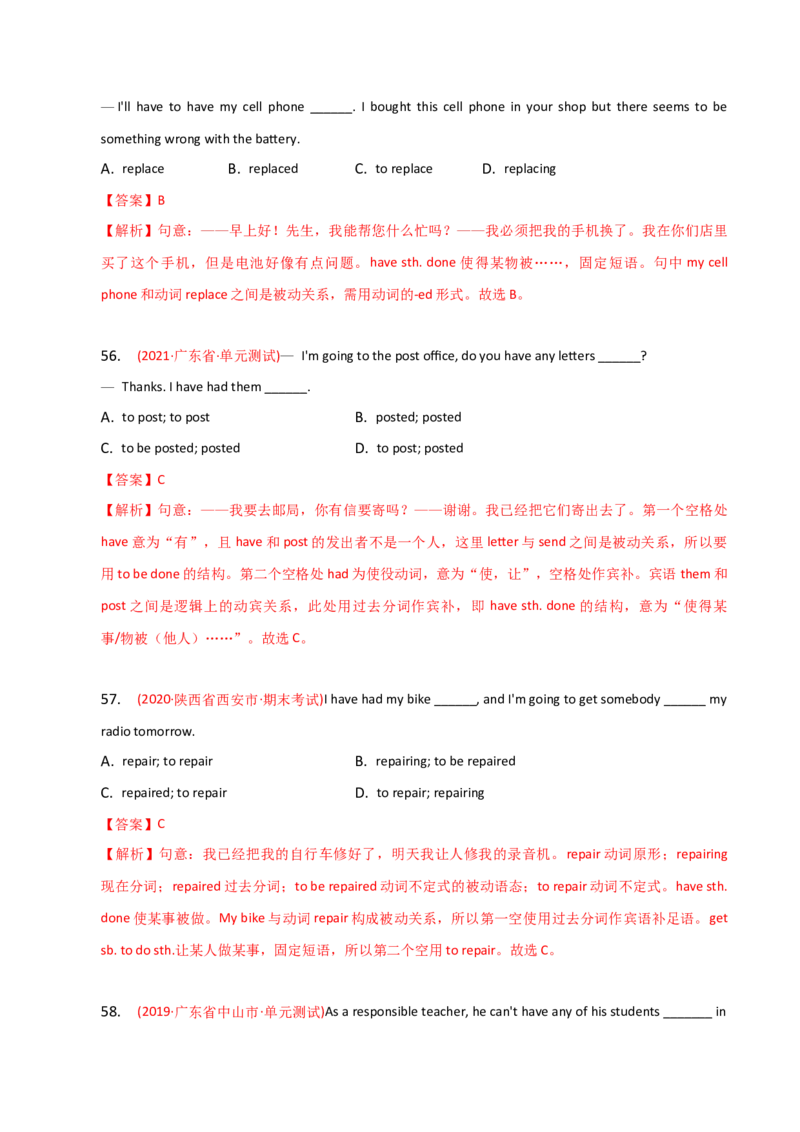 2023-2024学年高中语法专项练习单选100题-动词-教师版_3.2025英语总复习_2024年新高考资料_3.2024专项复习_2023-2024学年高中语法专项练习单选100题
