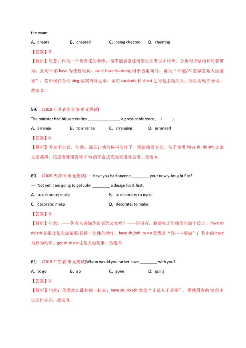 2023-2024学年高中语法专项练习单选100题-动词-教师版_3.2025英语总复习_2024年新高考资料_3.2024专项复习_2023-2024学年高中语法专项练习单选100题