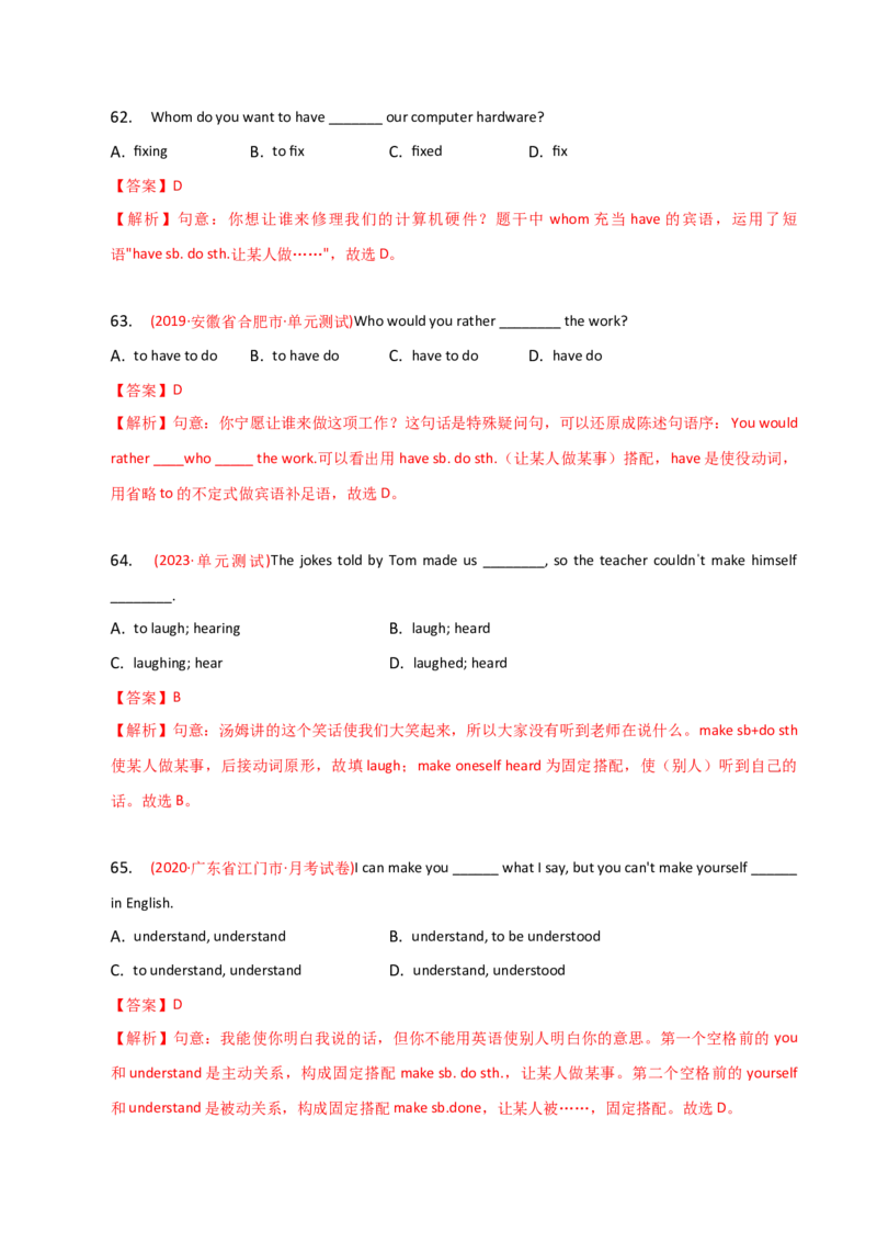 2023-2024学年高中语法专项练习单选100题-动词-教师版_3.2025英语总复习_2024年新高考资料_3.2024专项复习_2023-2024学年高中语法专项练习单选100题