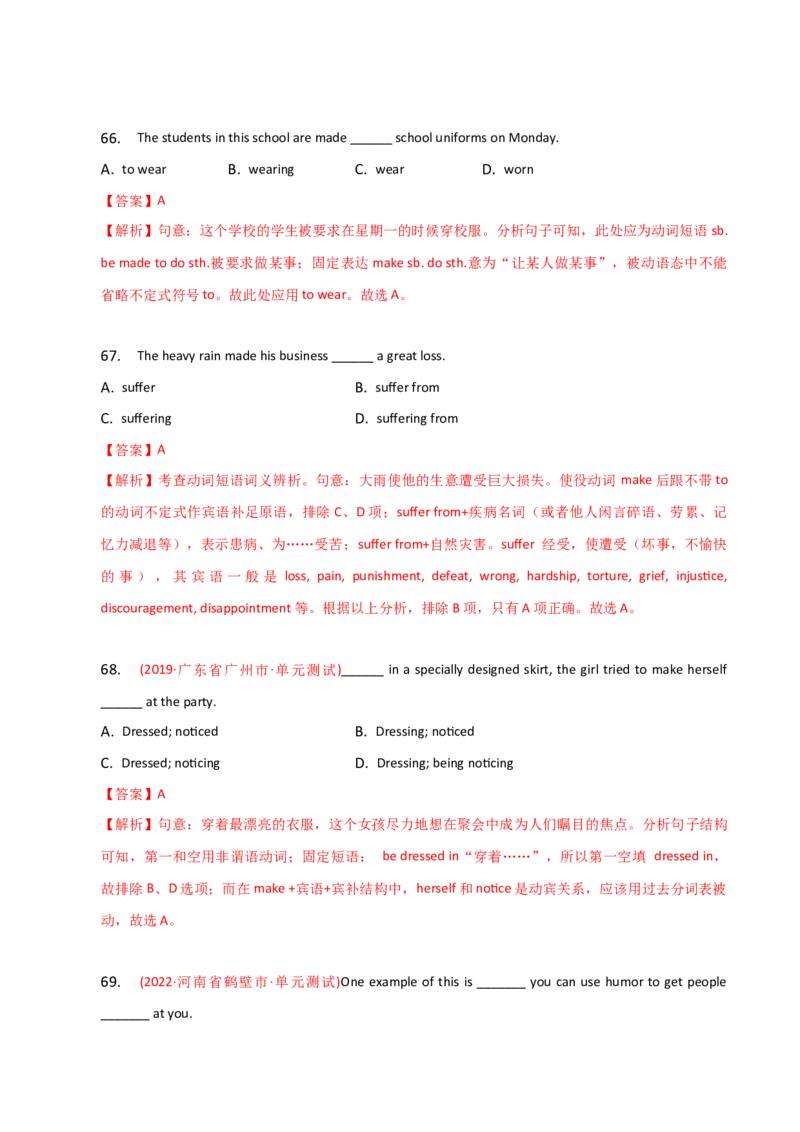 2023-2024学年高中语法专项练习单选100题-动词-教师版_3.2025英语总复习_2024年新高考资料_3.2024专项复习_2023-2024学年高中语法专项练习单选100题
