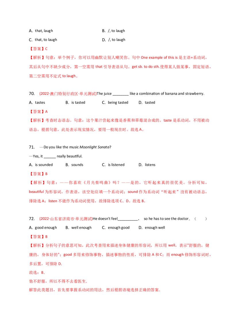 2023-2024学年高中语法专项练习单选100题-动词-教师版_3.2025英语总复习_2024年新高考资料_3.2024专项复习_2023-2024学年高中语法专项练习单选100题