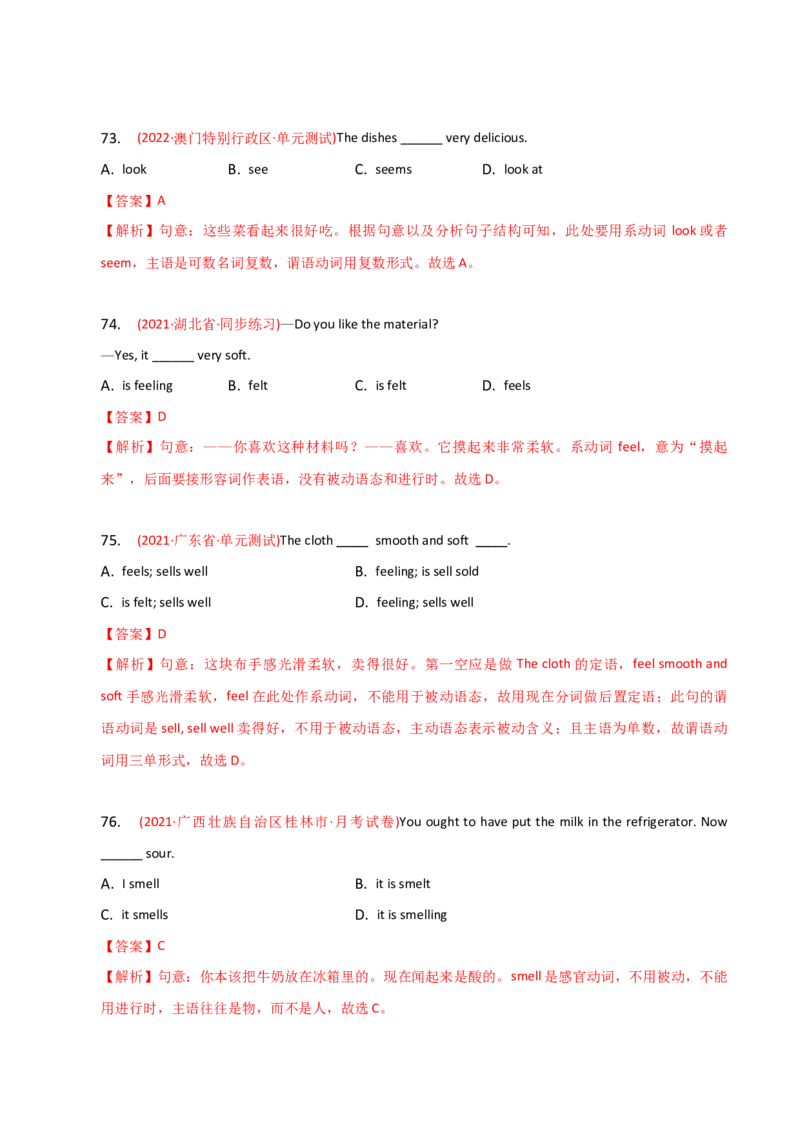 2023-2024学年高中语法专项练习单选100题-动词-教师版_3.2025英语总复习_2024年新高考资料_3.2024专项复习_2023-2024学年高中语法专项练习单选100题