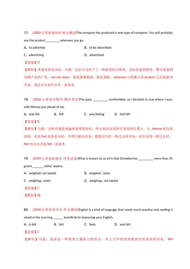 2023-2024学年高中语法专项练习单选100题-动词-教师版_3.2025英语总复习_2024年新高考资料_3.2024专项复习_2023-2024学年高中语法专项练习单选100题