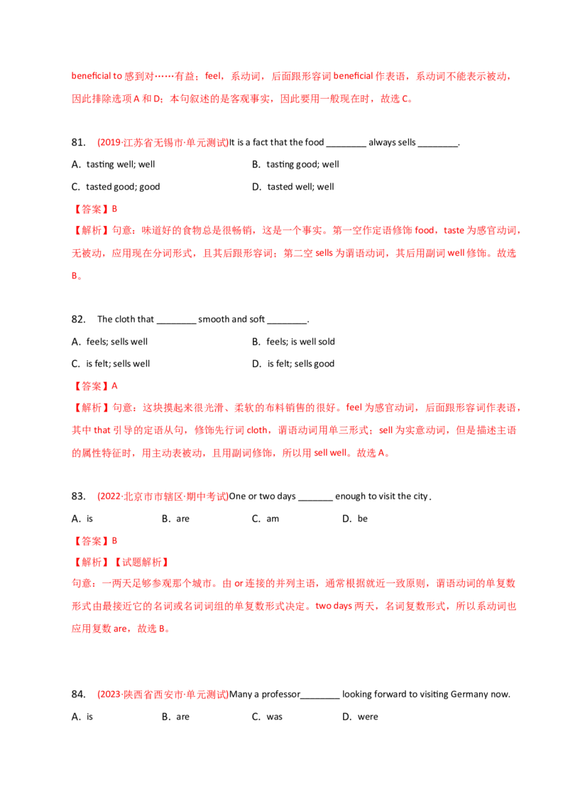 2023-2024学年高中语法专项练习单选100题-动词-教师版_3.2025英语总复习_2024年新高考资料_3.2024专项复习_2023-2024学年高中语法专项练习单选100题