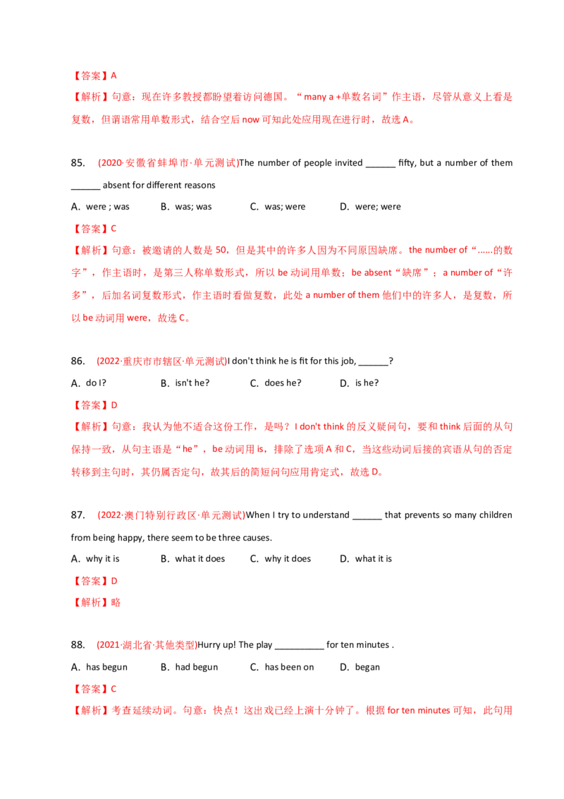 2023-2024学年高中语法专项练习单选100题-动词-教师版_3.2025英语总复习_2024年新高考资料_3.2024专项复习_2023-2024学年高中语法专项练习单选100题