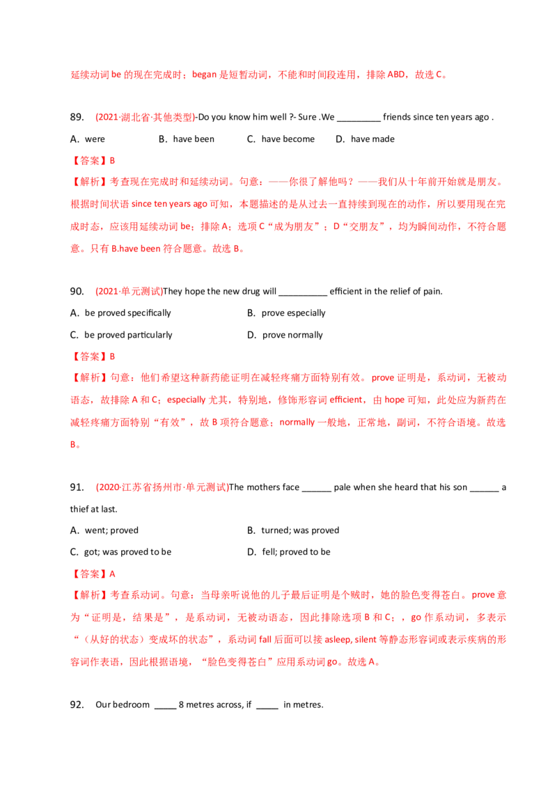 2023-2024学年高中语法专项练习单选100题-动词-教师版_3.2025英语总复习_2024年新高考资料_3.2024专项复习_2023-2024学年高中语法专项练习单选100题