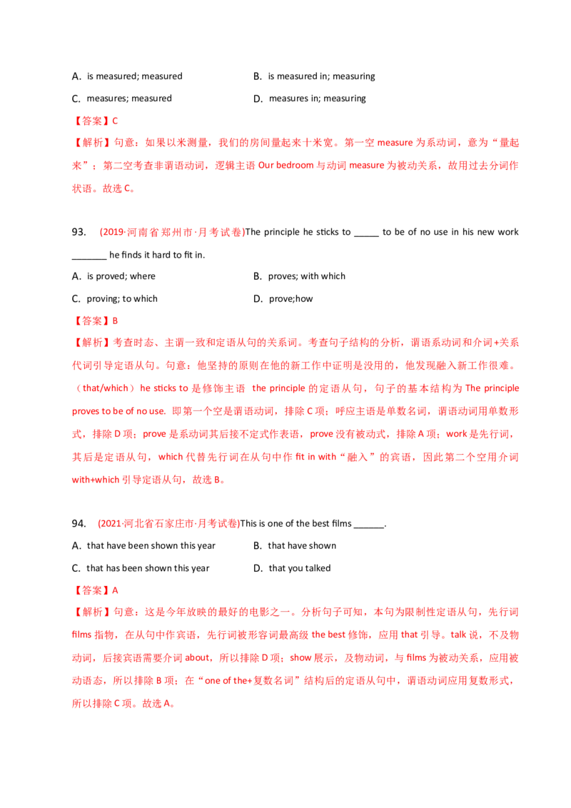 2023-2024学年高中语法专项练习单选100题-动词-教师版_3.2025英语总复习_2024年新高考资料_3.2024专项复习_2023-2024学年高中语法专项练习单选100题