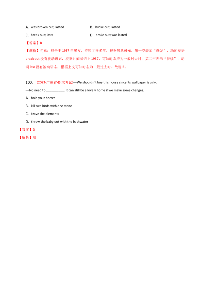 2023-2024学年高中语法专项练习单选100题-动词-教师版_3.2025英语总复习_2024年新高考资料_3.2024专项复习_2023-2024学年高中语法专项练习单选100题