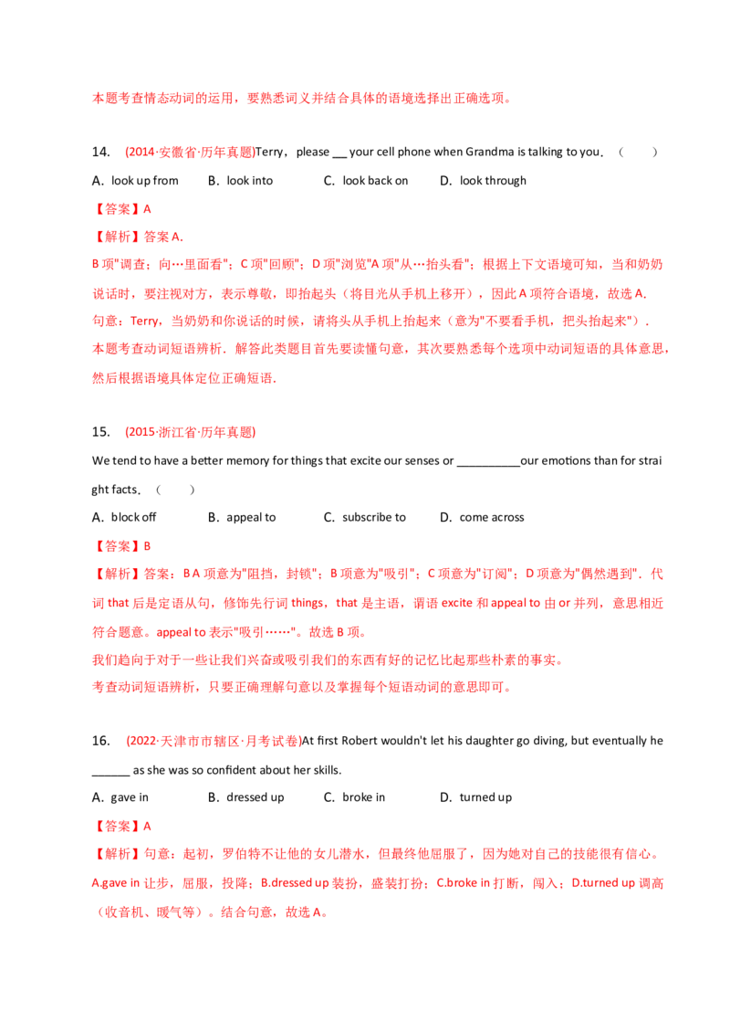 2023-2024学年高中语法专项练习单选100题-动词-教师版_3.2025英语总复习_2024年新高考资料_3.2024专项复习_2023-2024学年高中语法专项练习单选100题
