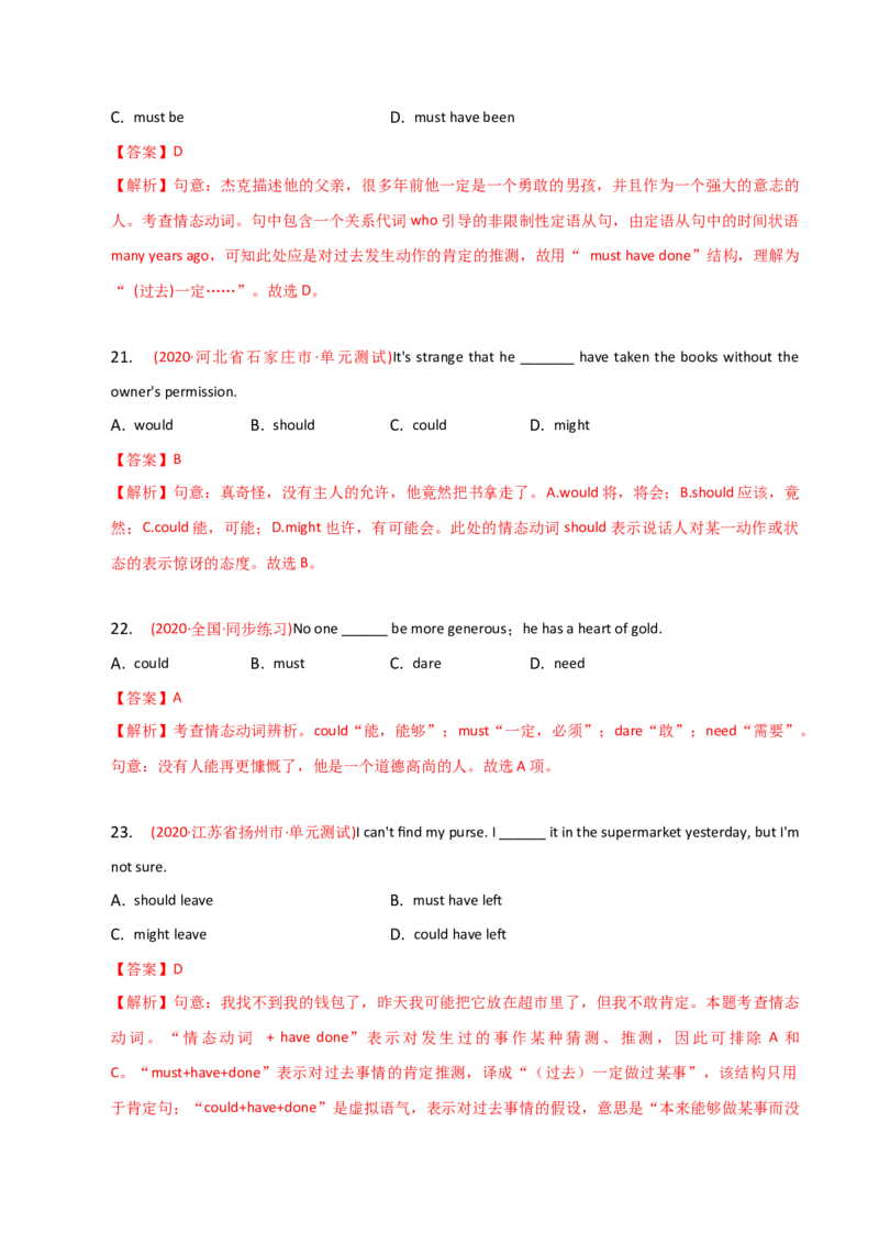 2023-2024学年高中语法专项练习单选100题-动词-教师版_3.2025英语总复习_2024年新高考资料_3.2024专项复习_2023-2024学年高中语法专项练习单选100题