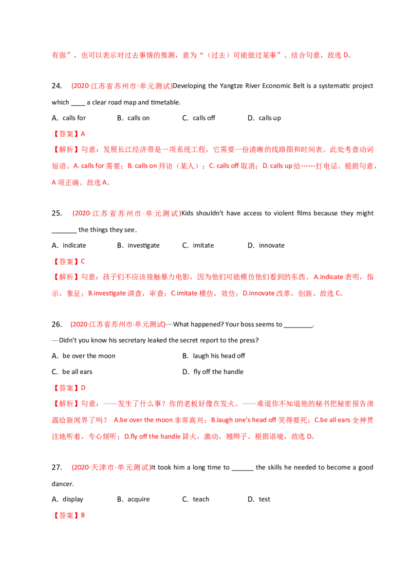 2023-2024学年高中语法专项练习单选100题-动词-教师版_3.2025英语总复习_2024年新高考资料_3.2024专项复习_2023-2024学年高中语法专项练习单选100题