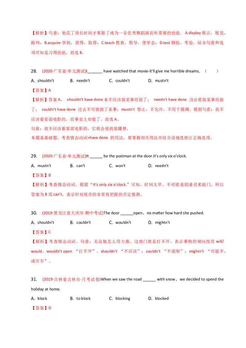 2023-2024学年高中语法专项练习单选100题-动词-教师版_3.2025英语总复习_2024年新高考资料_3.2024专项复习_2023-2024学年高中语法专项练习单选100题