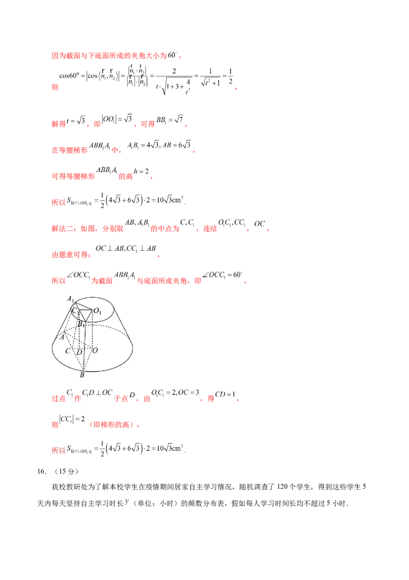 2024年高考数学二轮复习测试卷（新题型，江苏专用）（解析版）_2.2025数学总复习_2024年新高考资料_2.2024二轮复习_2024年高考数学二轮复习讲练（新教材新高考）