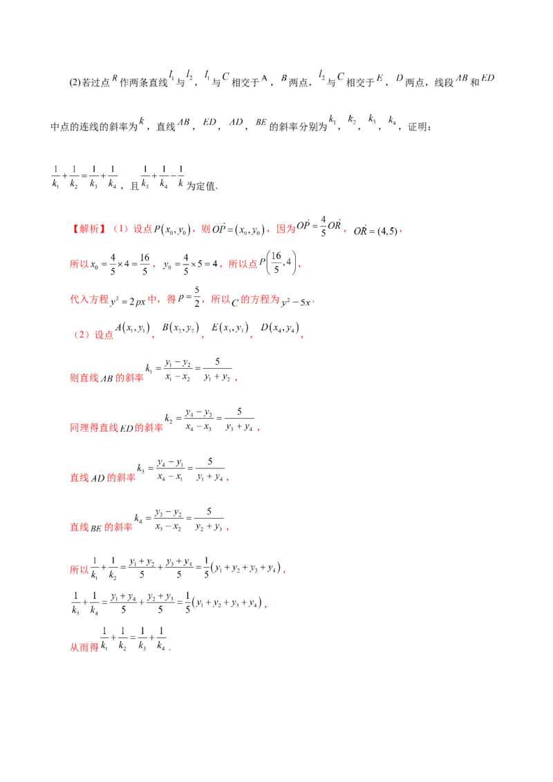 2024年高考数学二轮复习测试卷（新题型，江苏专用）（解析版）_2.2025数学总复习_2024年新高考资料_2.2024二轮复习_2024年高考数学二轮复习讲练（新教材新高考）